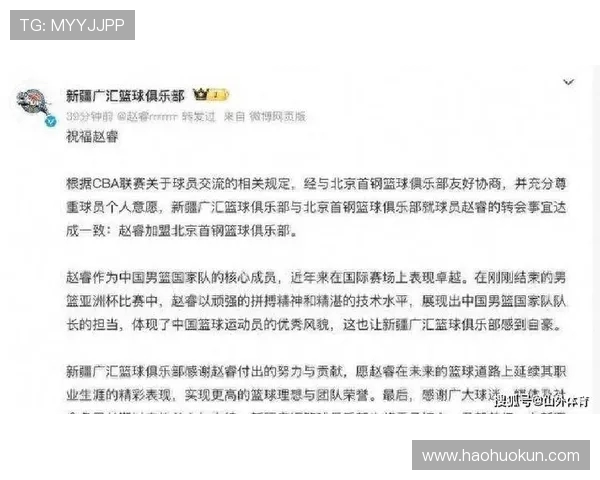 赵睿转会谈判内幕曝光 多家俱乐部插足竞价抬高转会筹码