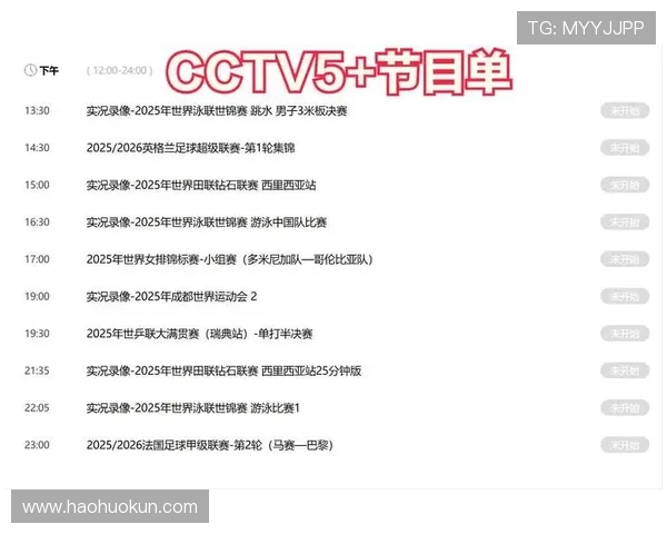 足球比赛直播与台球赛事精彩对决全方位解析与互动体验分享
